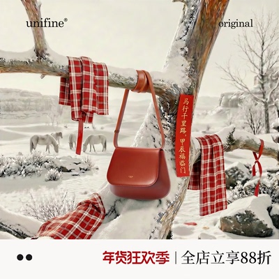 unifine新年红板栗马鞍包小众设计款红色婚包轻奢简约单肩斜挎包