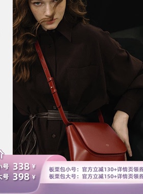 【所有姐姐的衣橱直播间】unifine新年红板栗马鞍包小众设计款