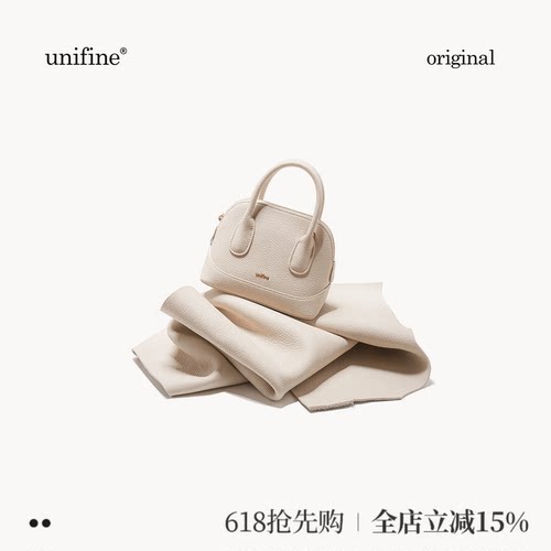 UNIFINE贝壳包春季时尚手提包