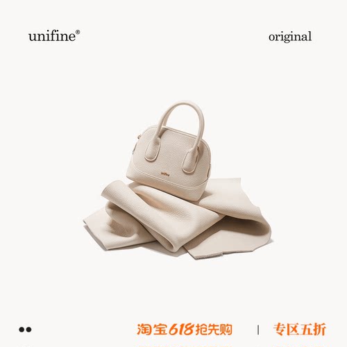 UNIFINE贝壳包春季时尚手提包