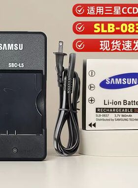 SLB-0837电池三星蓝调i6 i5 NV3 NV5 NV7 L50 L60 L73 L700充电器