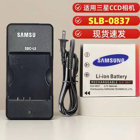 SLB-0837电池三星蓝调i6 i5 NV3 NV5 NV7 L50 L60 L73 L700充电器