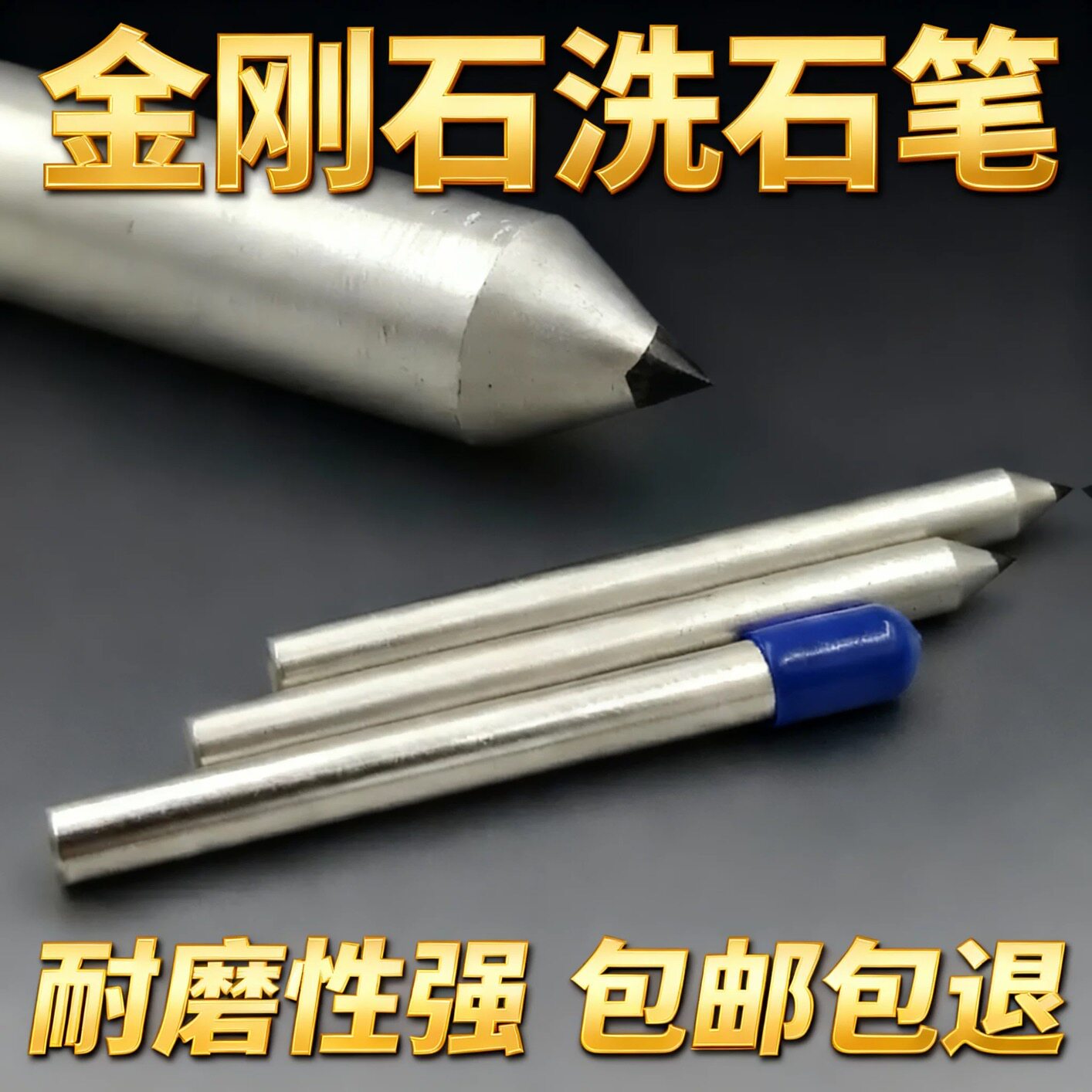 高精度R度天然金刚石洗石笔砂轮修整器磨床金刚笔尖笔圆弧