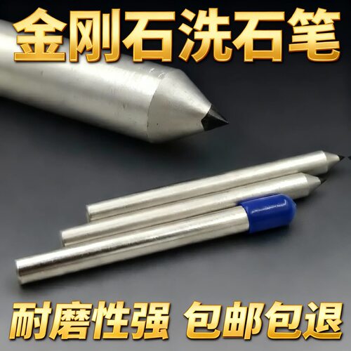 【拍十打九折】天然金刚笔洗石笔