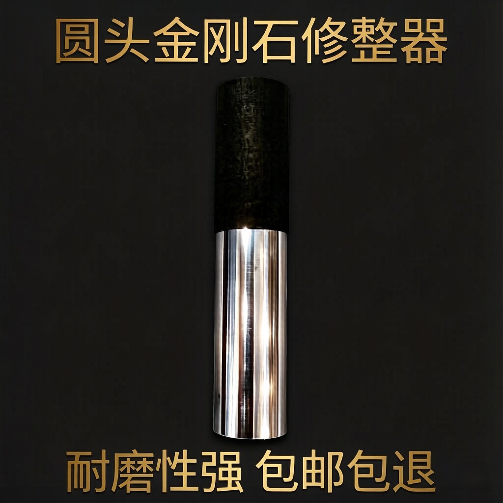 天然金刚石圆头粉末金刚笔螺纹磨床砂轮修整器F型