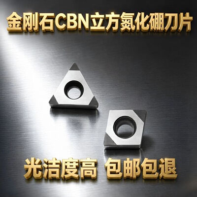金刚石CBN立氮化硼刀片TCGW090204CCMT09T304淬火钢铸铁