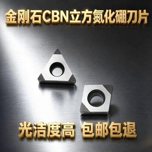 金刚石CBN立氮化硼刀片TCGW090204CCMT09T304淬火钢铸铁