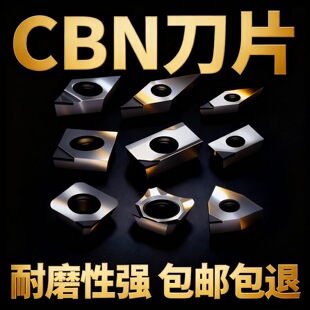 高光金刚石CBN数控刀片铣刀片