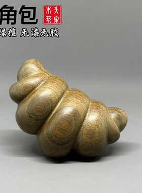 天然绿檀木雕牛角包文玩无漆无胶