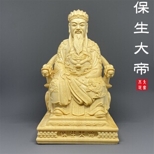 桧木黄杨木雕刻保生大帝人物神像摆件神医大道吴公真人供奉工艺品