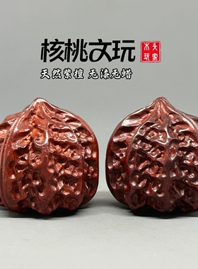 天然紫檀木雕刻核桃文玩实木把件