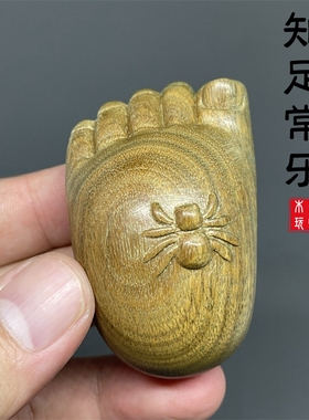 天然绿檀木精雕脚丫子文玩工艺品