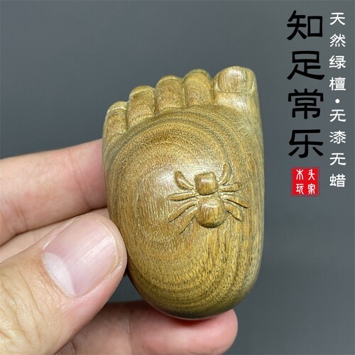 天然绿檀木精雕脚丫子文玩工艺品
