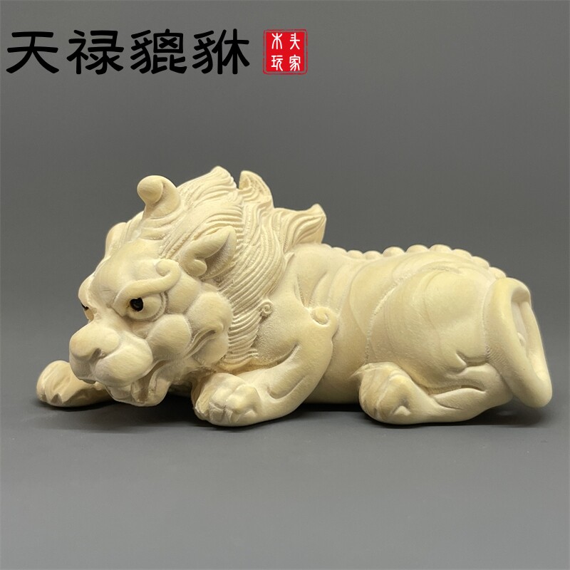 精雕天禄貔貅文玩摆件黄杨木整料