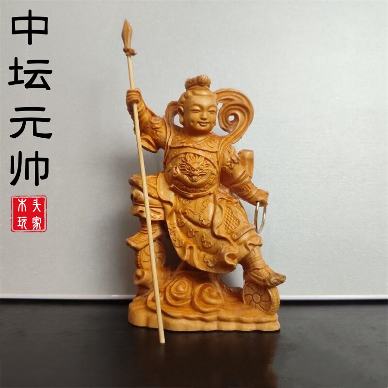 精雕中坛元帅三太子神像崖柏老料