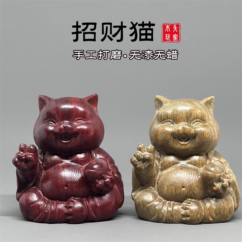 手工打磨无漆无蜡精雕招财猫摆件