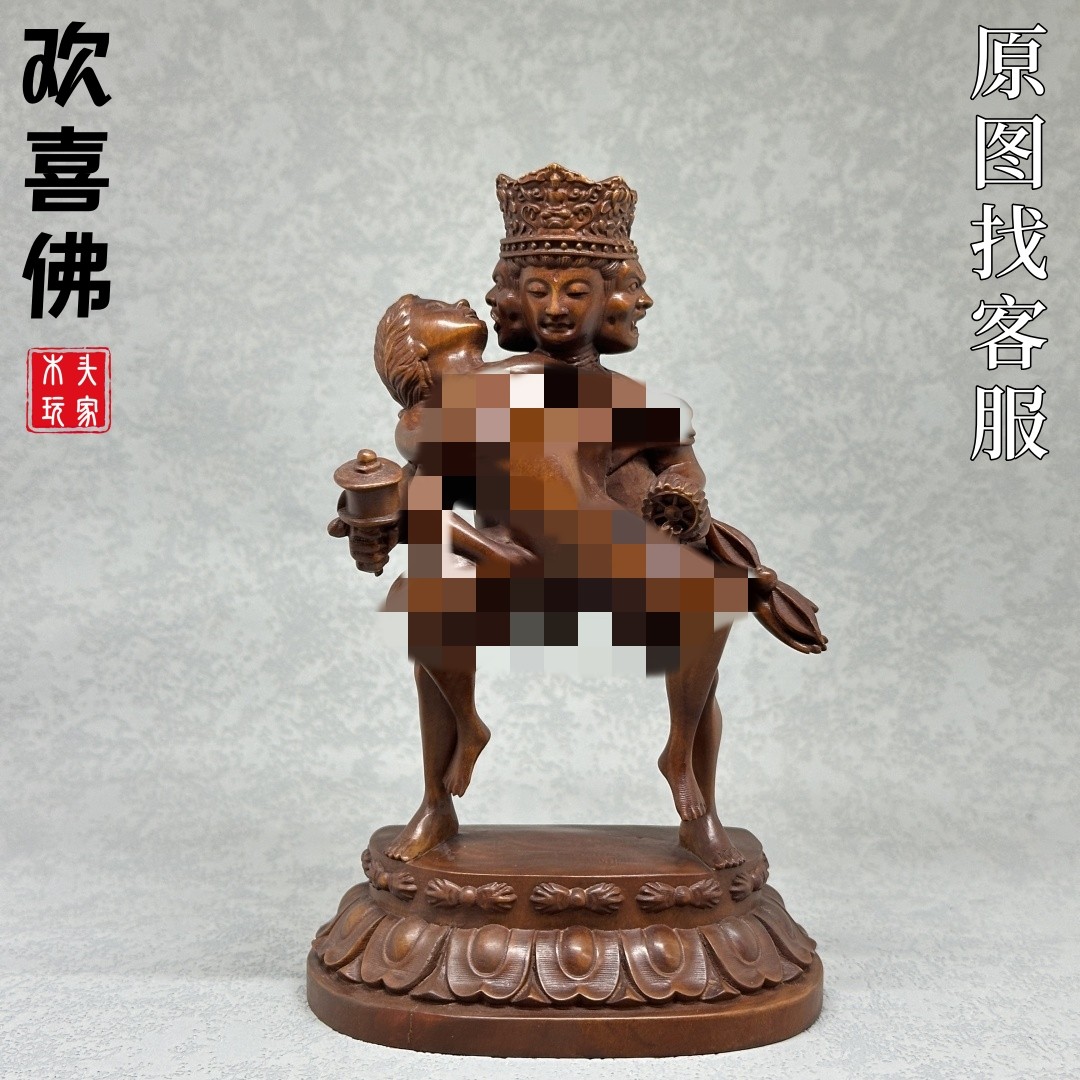 《正宗小叶黄杨木》精雕欢喜佛像