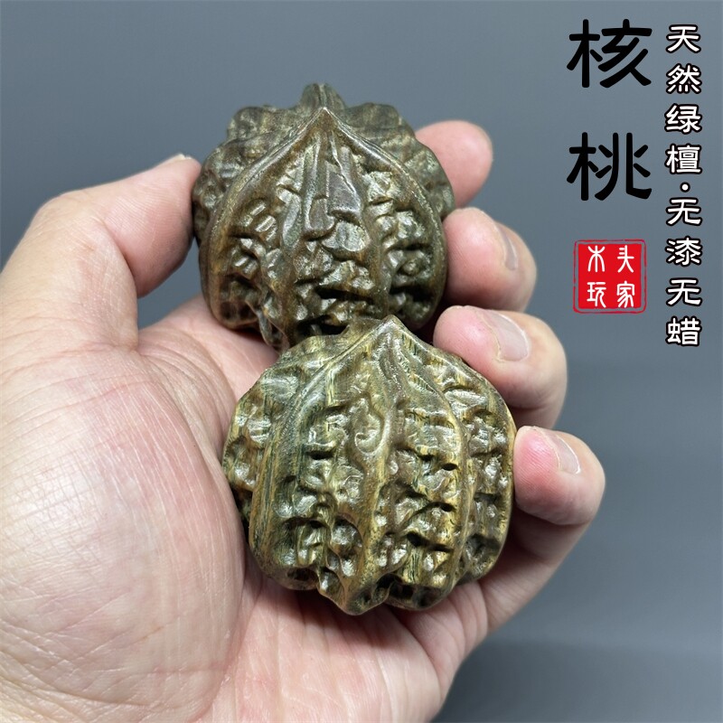 精雕核桃文玩天然绿檀无漆无蜡