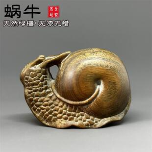 天然绿檀木雕刻蜗牛文玩创意手把件桌面装饰摆件盘玩解压茶几茶宠