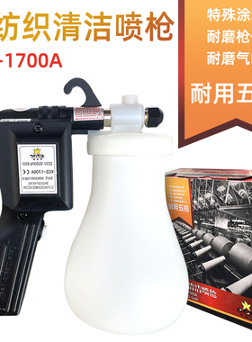 保洁星KCS-1700A喷枪服装厂高压衣服去污枪强力刷鞋水枪文玩清洗