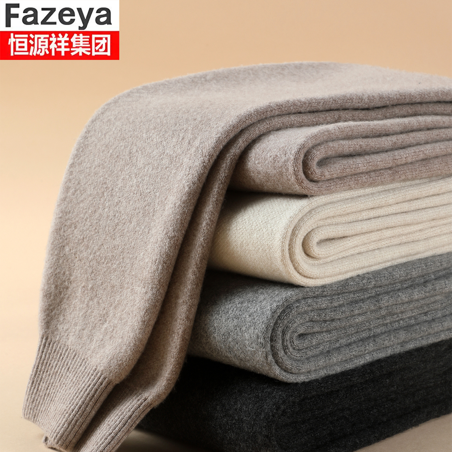 恒源祥羊绒裤男女士加厚保暖裤