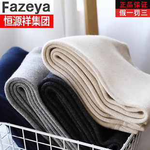 毛线裤 加厚保暖裤 女 男冬高腰打底裤 恒源祥集团彩羊2025高端羊绒裤