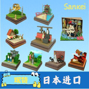 日本Sankei迷你纸模型立体宫崎骏拼搭纸玩具吉卜力千寻哈尔魔女