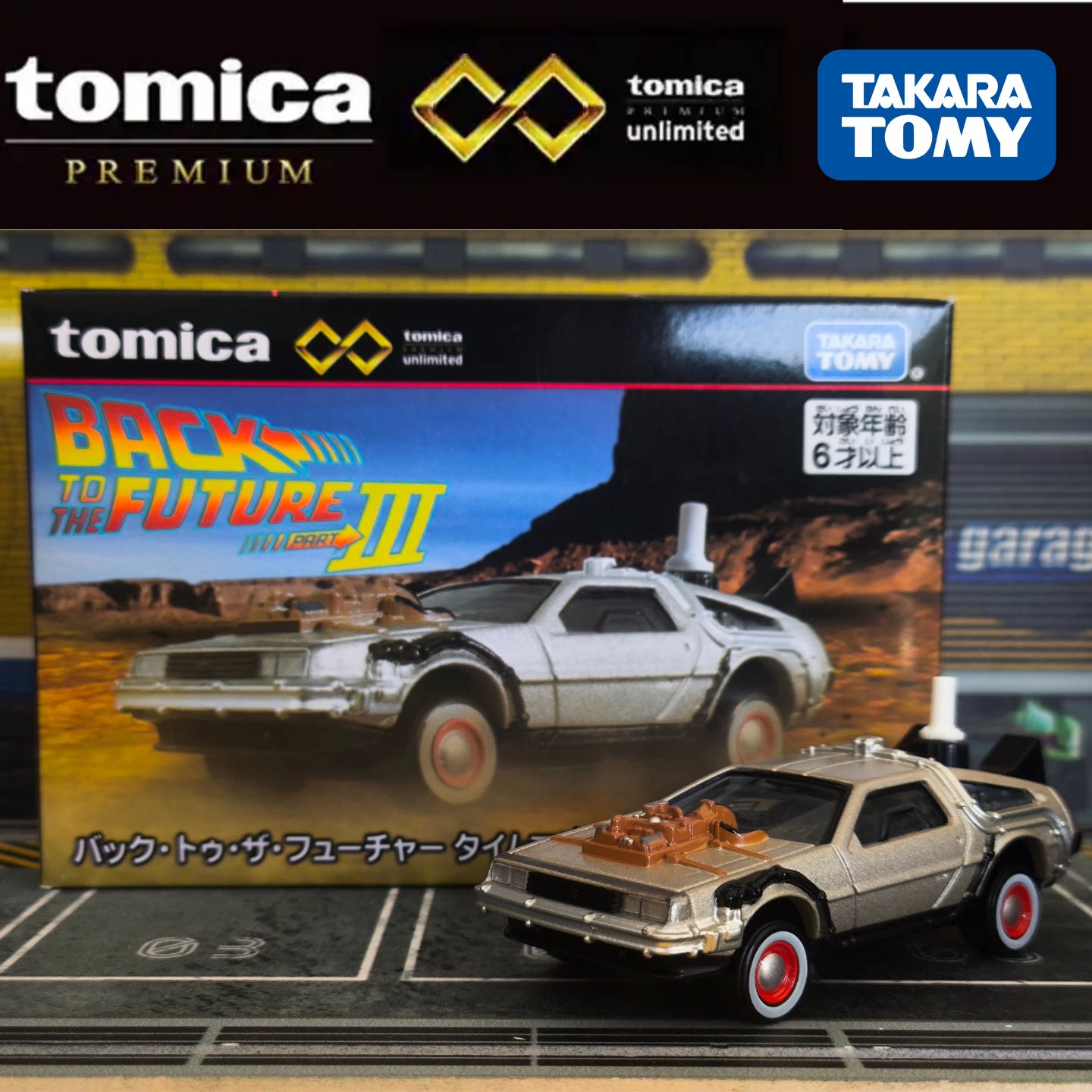 TOMY多美卡黑盒无限TPU02合金车