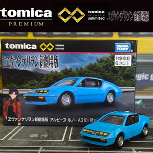 A310 雷诺Alpine TOMY 多美卡TPU无限08新世纪福音战士葛城美里