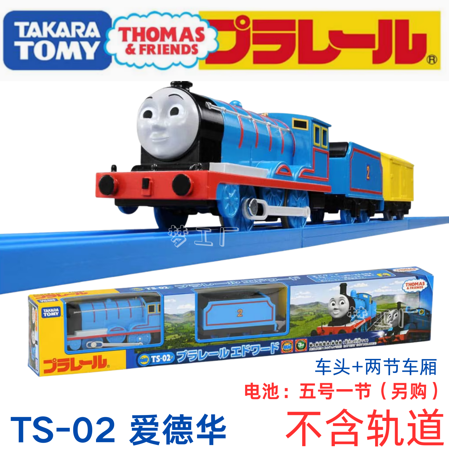 多美卡TS-02电动火车益智玩具