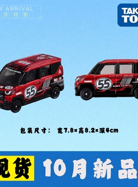 日本进口TOMY10月新品三菱 Delica tomica55周年纪念款限定车模型
