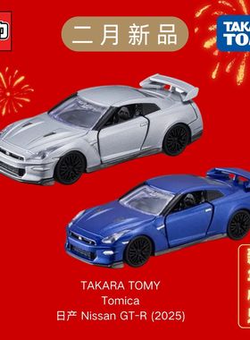 TOMY多美卡2月新车PREMIUM黑盒49号日产GT-R（2025）合金车模玩具