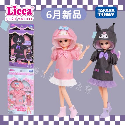 TOMY多美卡6月LICCA莉卡丽佳娃娃库洛米美乐蒂换装女孩过家家玩具