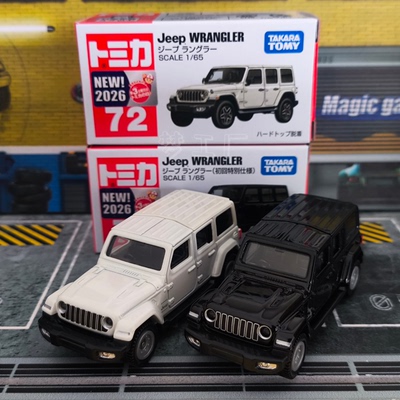 多美卡合金Jeep牧马人车模