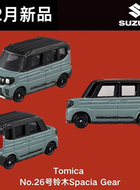 TOMY多美卡12月新品红白盒26号铃木Spacia齿轮 合金车模型玩具