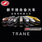 日版 trane合金火车模型N轨距动车N700 E5新干线电车蒸汽惯性玩具