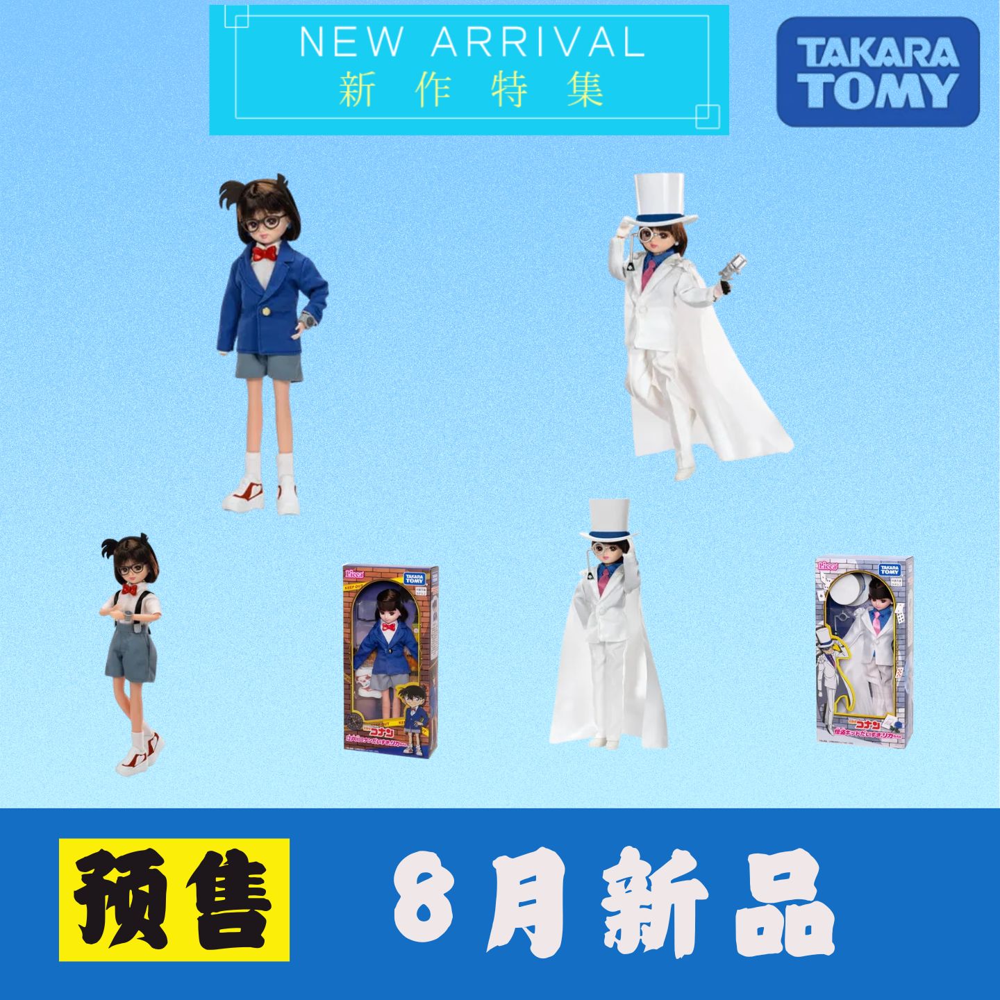 日本Takaratomy8月新品名侦探柯南人形玩偶儿童玩具桌面摆件礼物