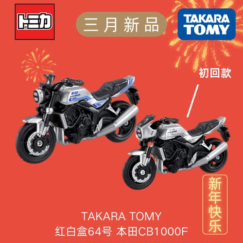 多美卡CB1000F合金摩托模型