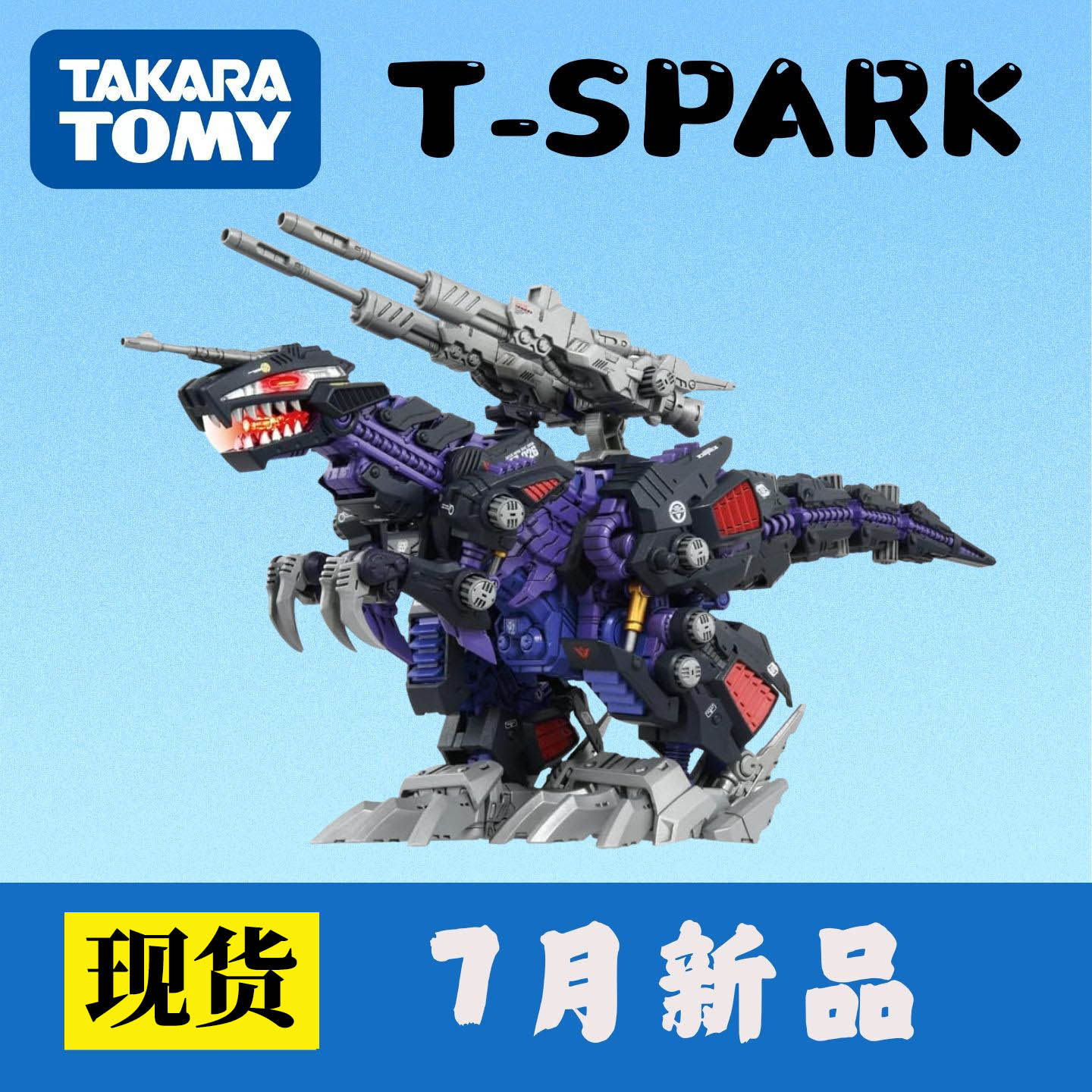T-SPARK可动索斯机械兽模型