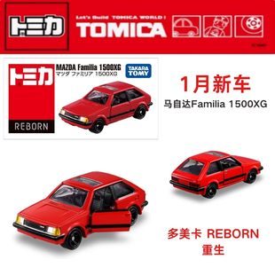TOMY多美卡1月Reborn经典 1500XG合金汽车玩具 重生马自达Familia