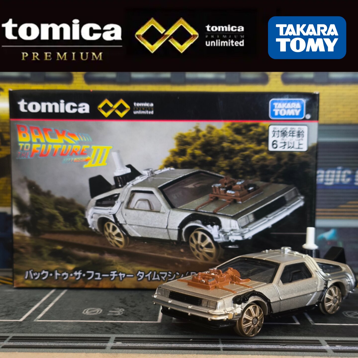 TOMY多美卡黑盒TPU无限回车