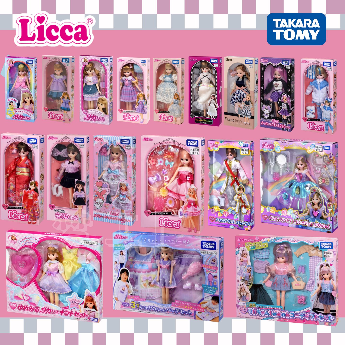 TOMY多美卡Licca莉卡丽佳娃娃LD系列换装角色女孩过家家玩具礼物