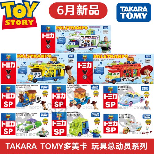 多美卡6月迪士尼玩具总动员新品