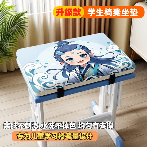 学生坐垫教室记忆棉长方形凳子椅子座垫子久坐哪吒加厚专用屁股垫