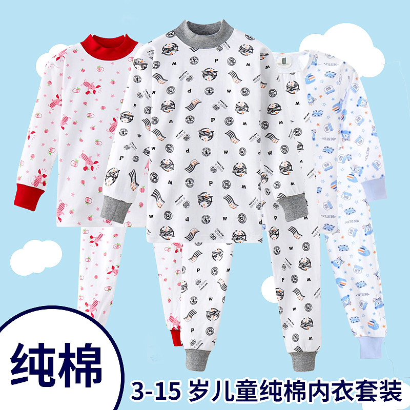 全棉儿童秋衣套装纯棉男女宝宝全棉家居服中大童内衣套装长袖春秋