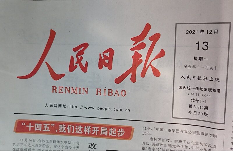 今古传奇纪实浙江省杭州市佛山市禅城区日报早中