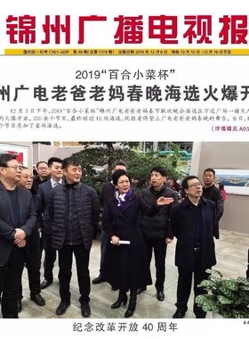 蒙古学研究安徽省宣城市四川省成都市日报早中