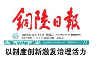 安徽铜陵日报挂失减资注销公告登报订阅找旧【本商品为咨询费】