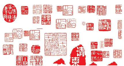 名章设计费用5元