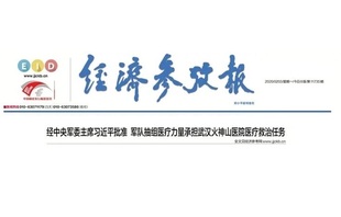 经济参考报1挂失减资注销公告登报订阅找旧【本商品为咨询费】